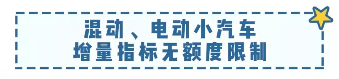 粤b新能源车牌增量指标,粤a车牌摇号指标放宽