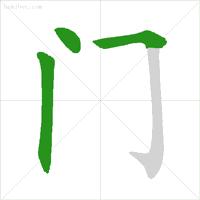笔顺权威专家揭示笔顺的正确写法,正式出台的笔顺标准写法超全面