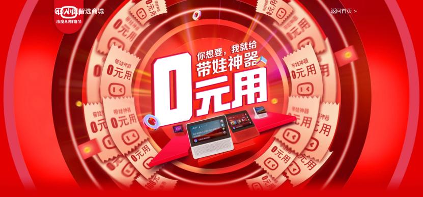 福利！小度AI购物节薅羊毛终极指南新鲜出炉