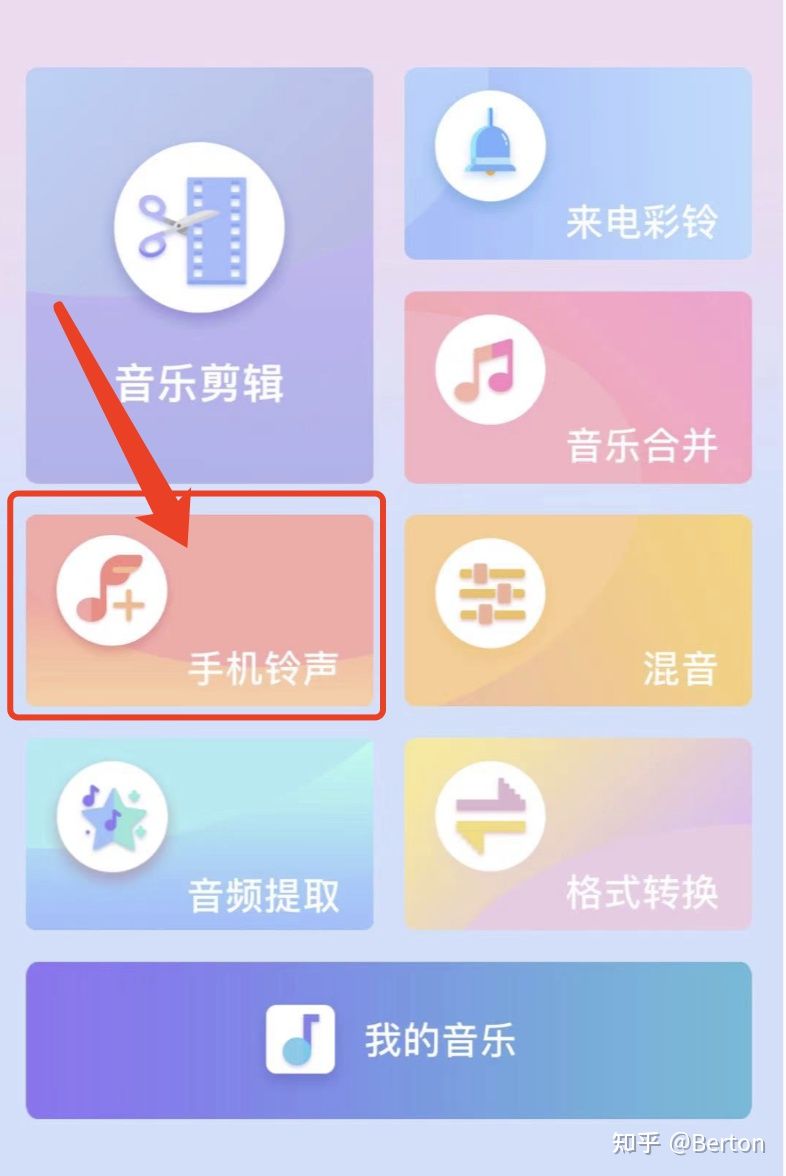 iphone手机铃声设置教程妙招,iphone手机电话铃声设置教程