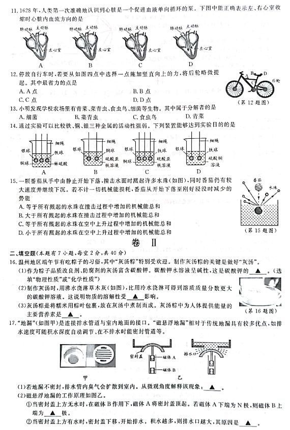 温州中考科学知识点题型分值,2019温州科学中考卷答案