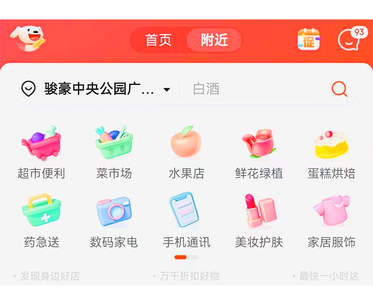 双11京东和天猫,双11天猫京东