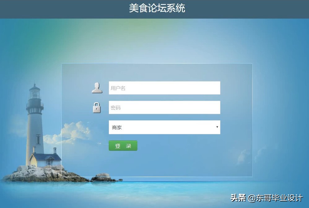 java论坛，用java做的论坛系统