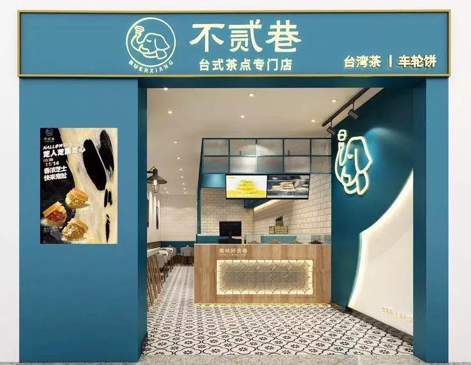 正宗台湾车轮饼,超正宗的台湾车轮饼