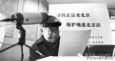 北京话口音段子,北京话最简单的句子