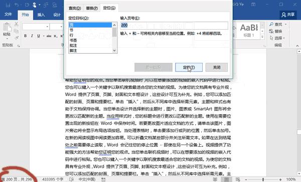 如何3步5分钟搞定word排版,用word怎么进行图文排版