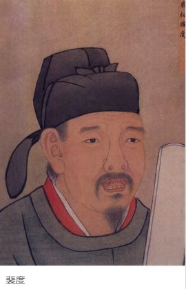 唐朝名相裴度的故事（从功名无望的穷书生到振兴唐朝的宰相）
