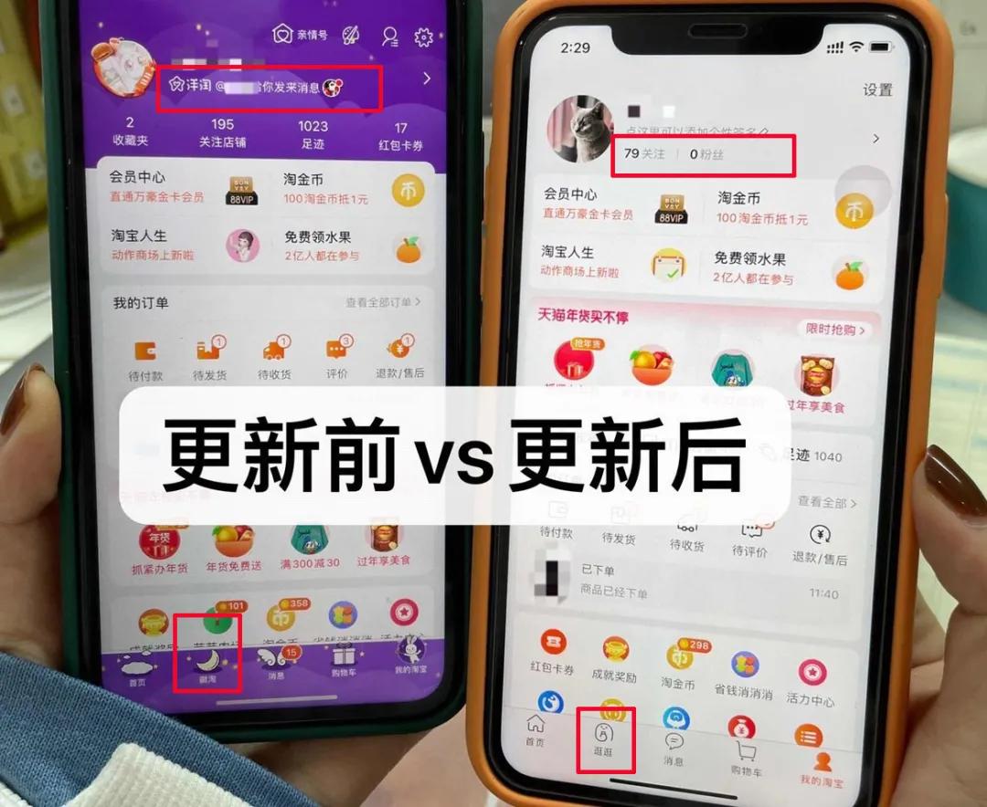 手淘改版入池思路,手淘首页店铺印象改版