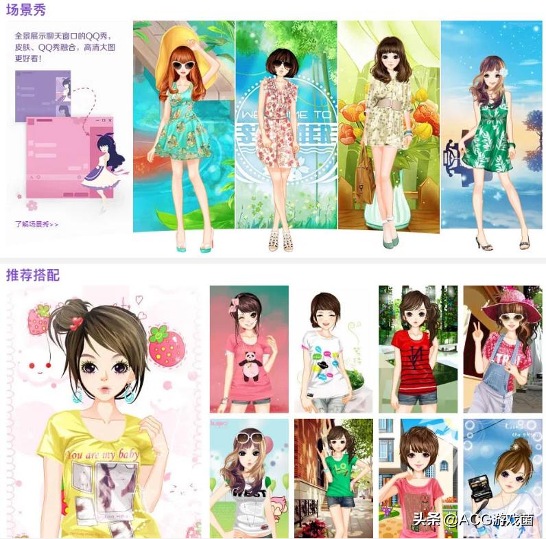 还记得曾经的样子吗？腾讯下线QQ秀，红钻熄灭意味着一个时代终结