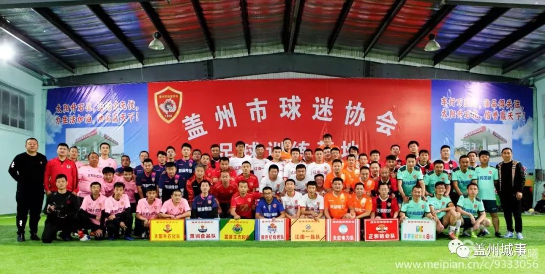 辽宁省职工足球联赛,中国职工足球联赛五人制决赛直播