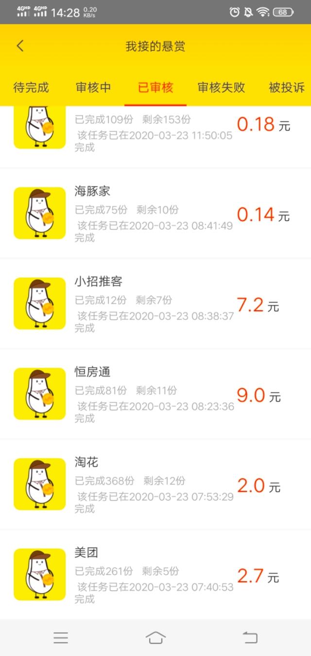 赚钱的应用试玩,亲测可赚钱的软件