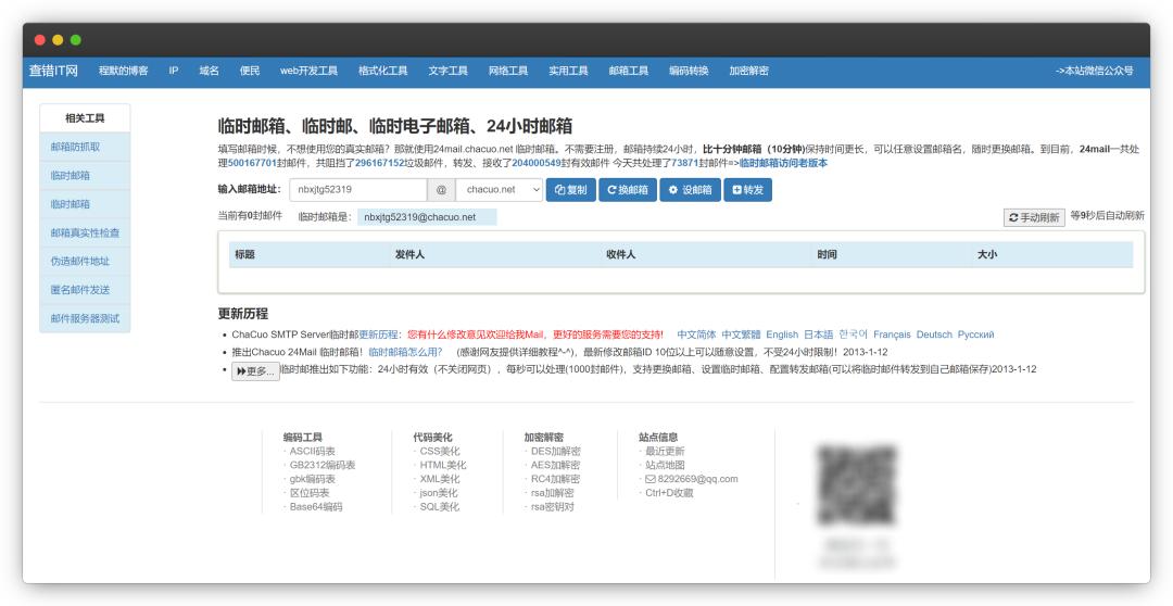 QQ邮箱发简历被鄙视？是因为你还不知道这些使用技巧