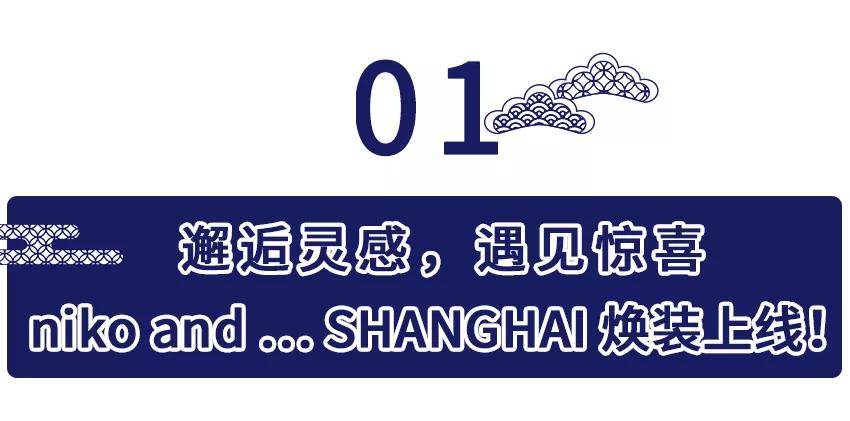 又一日式限定市集空降淮海中路！人均【3小时】逛不停！