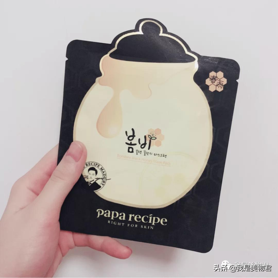 孙艺珍玄彬皮肤,蜂蜜护肤品