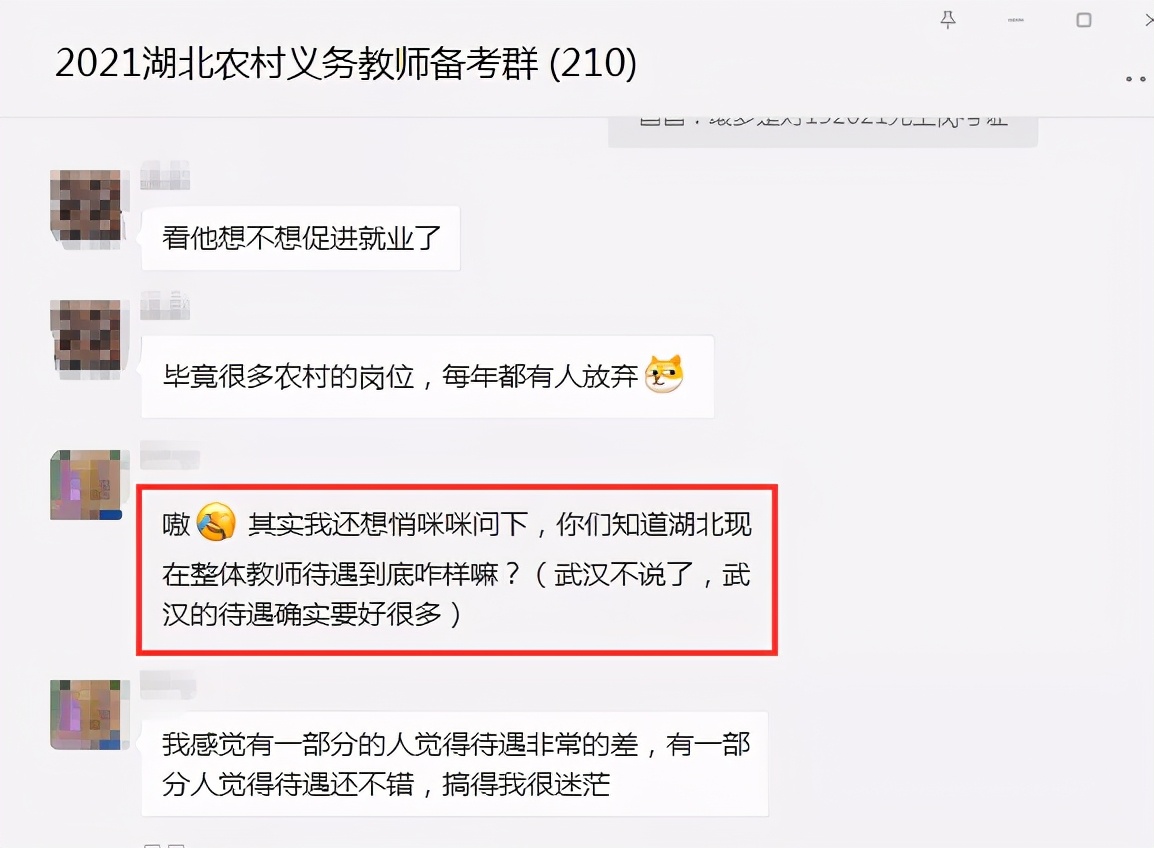 义务教师招聘和特岗有什么区别,新机制教师岗是什么