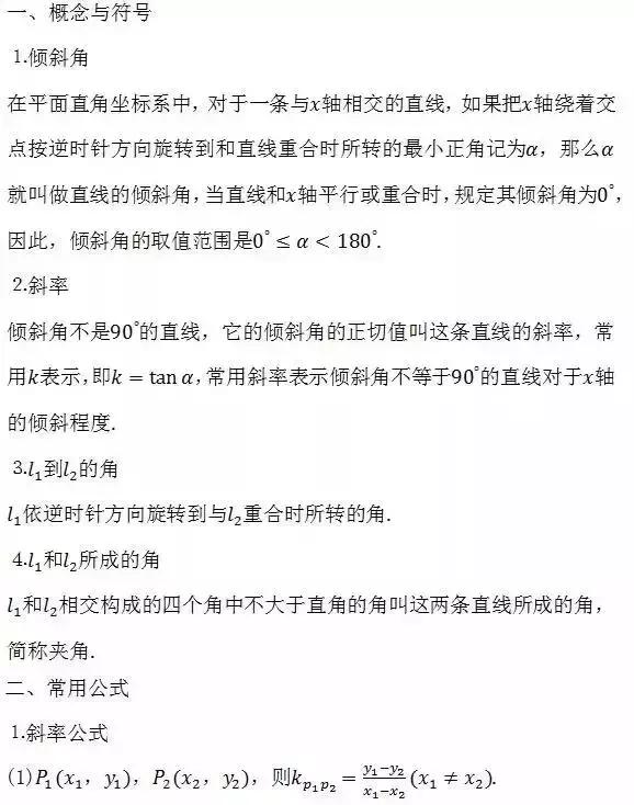 成考数学公式零基础速记,成考数学解题技巧公式大全