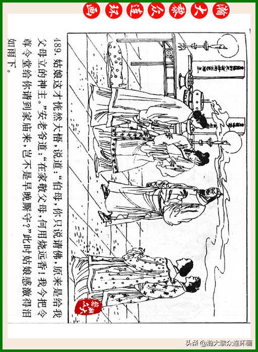 瀚大黎众连环画十美图,瀚大黎众连环画红楼梦60册