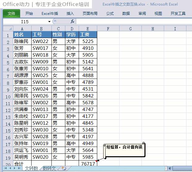 100多个Excel技巧动画教程，WPS也能用，来点个赞，快分享