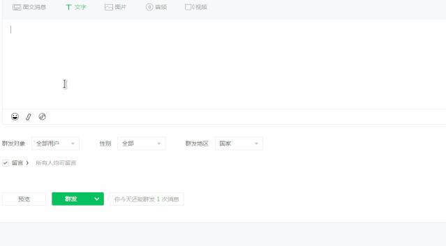 微信一键群发小程序,微信怎么给每个人单独群发小程序