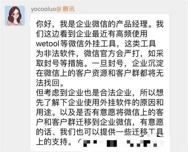 微信最严新规5种行为会被封号,微信大规模封号什么时候停止
