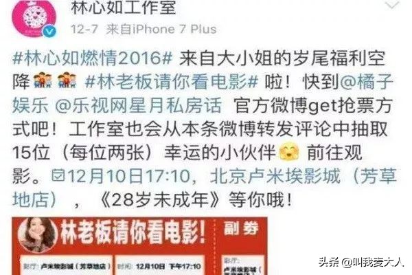 林心如最新消息要回娱乐圈了吗,16岁的林心如现在怎么样了