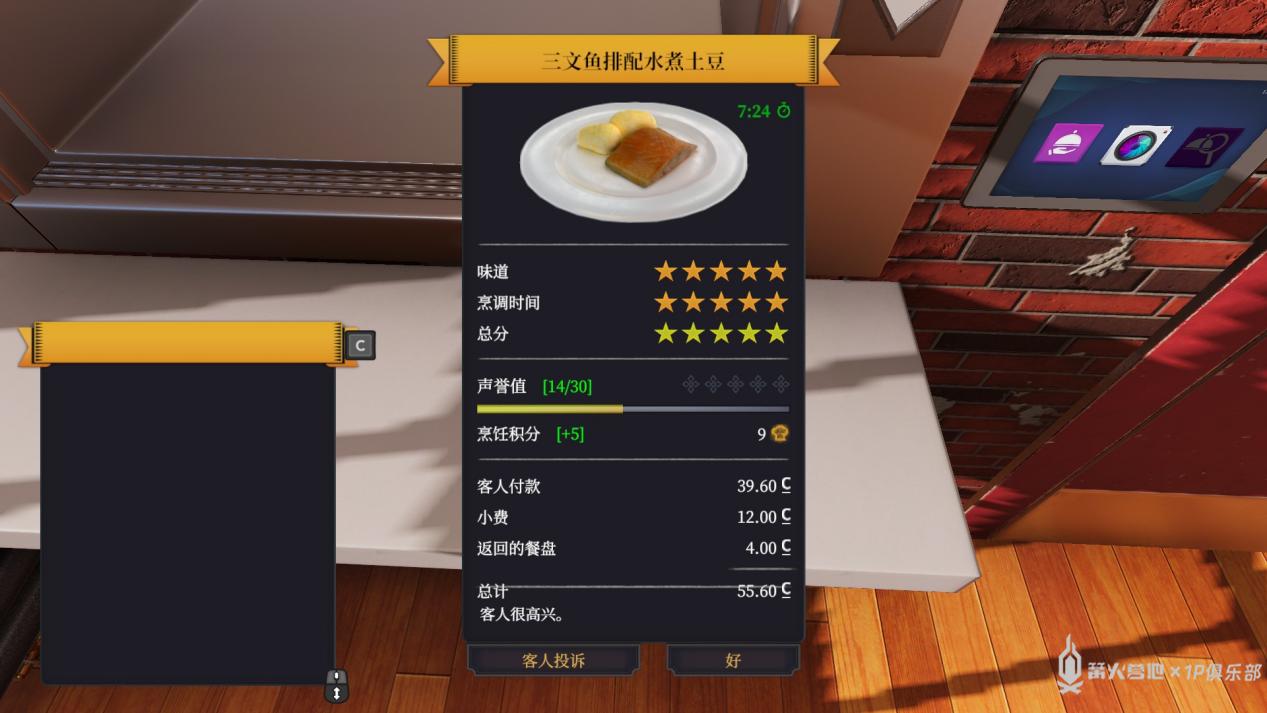 从零开始做西餐之你与厨神之间只隔了一个团团——《烹饪模拟器》