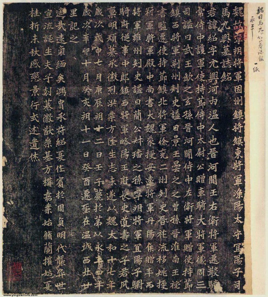 碑刻墨迹与敦煌书法