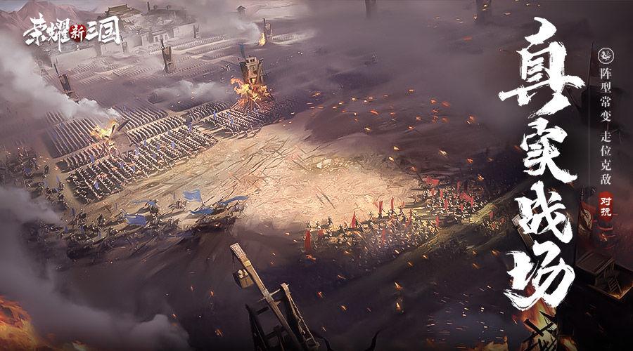 光荣新三国手游介绍,光荣新三国跟三国志战略版哪个好玩