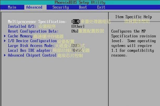装系统bios设置中英文对照表,重装系统bios中英文对照表