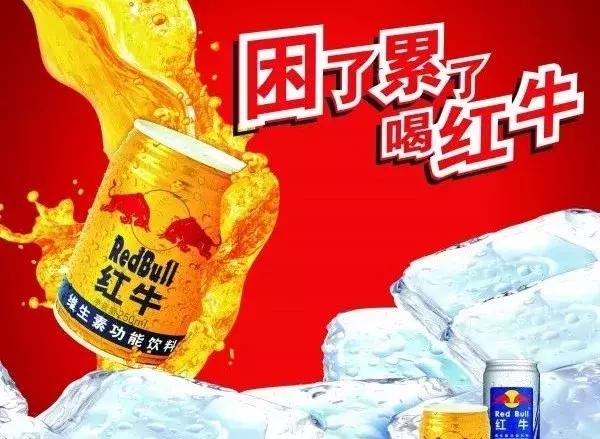 红牛到底靠什么盈利,红牛在中国销量一年多少亿
