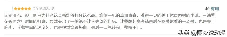 2021豆瓣9.9分的日本动漫,豆瓣9.6分日本