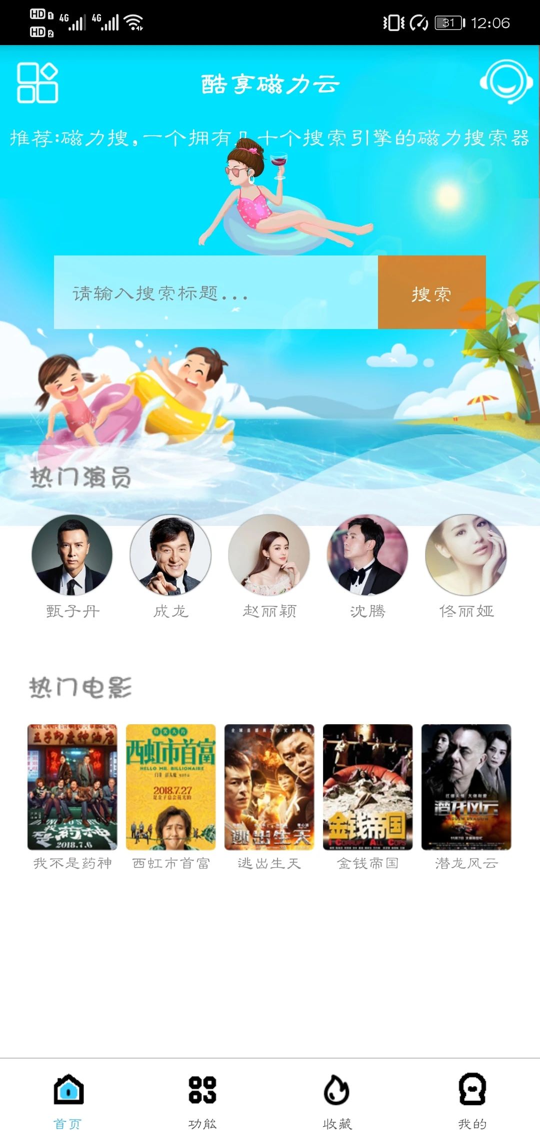 究竟是什么软件？让绅士直呼内涵