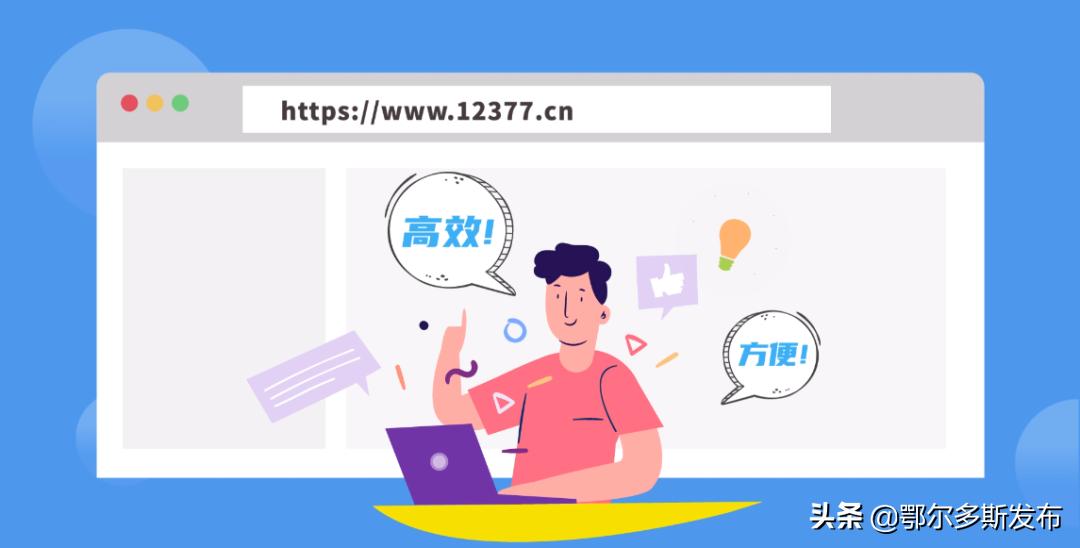 互联网违法和不良信息举报一体化,互联网违法和不良信息