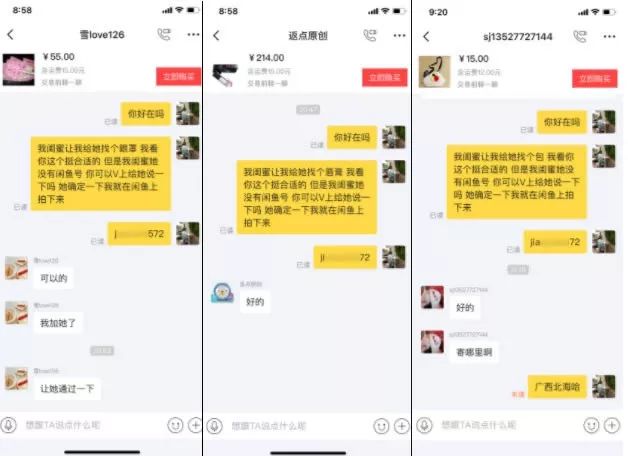 嗨客慕歌：如何利用闲鱼进行引流？