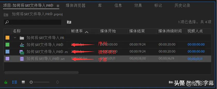 pr添加字幕后如何给字幕添加效果,srt字幕导入pr如何做成动态字幕