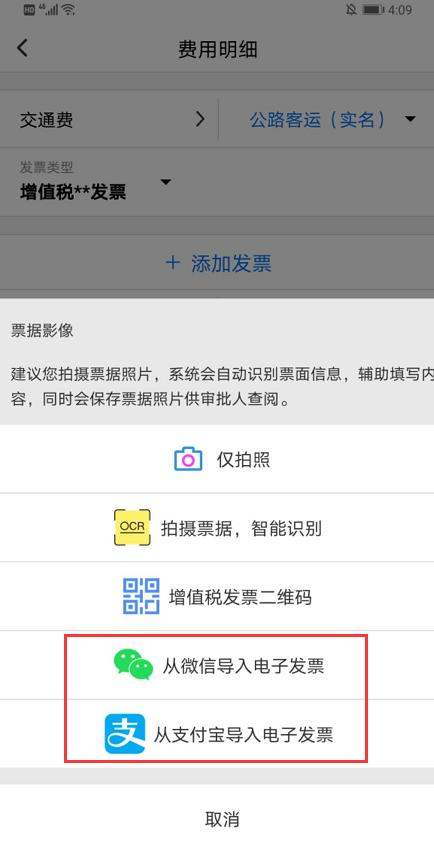 长途汽车票可以作为报销凭证吗,汽车客运发票长条的可以报销吗