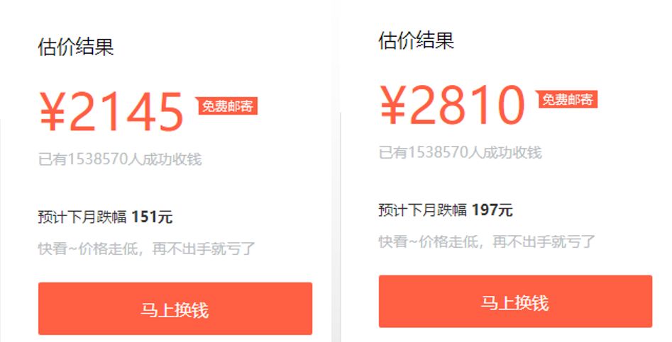 ipadmini2在苹果官网以旧换新,苹果官网买新机以旧换新怎么换