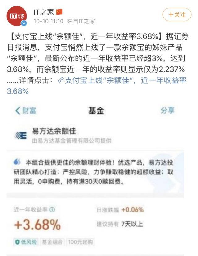 支付宝余额宝近期利息怎么涨了,支付宝最近余额宝利息怎么高了