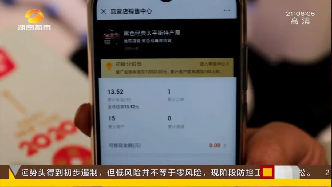 单店月租十几万，半月营业额为“0”，还有2000余家加盟店……“黑色经典”启动“全员激励计划”