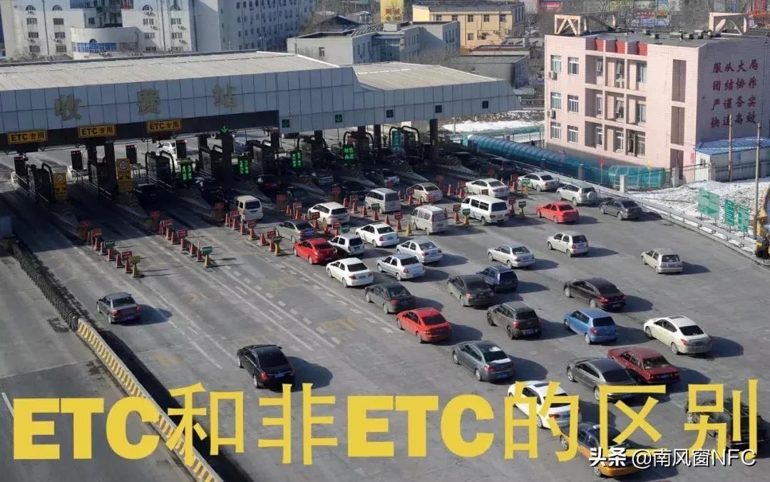 etc为什么这么多猫腻,etc的这些事你知道吗