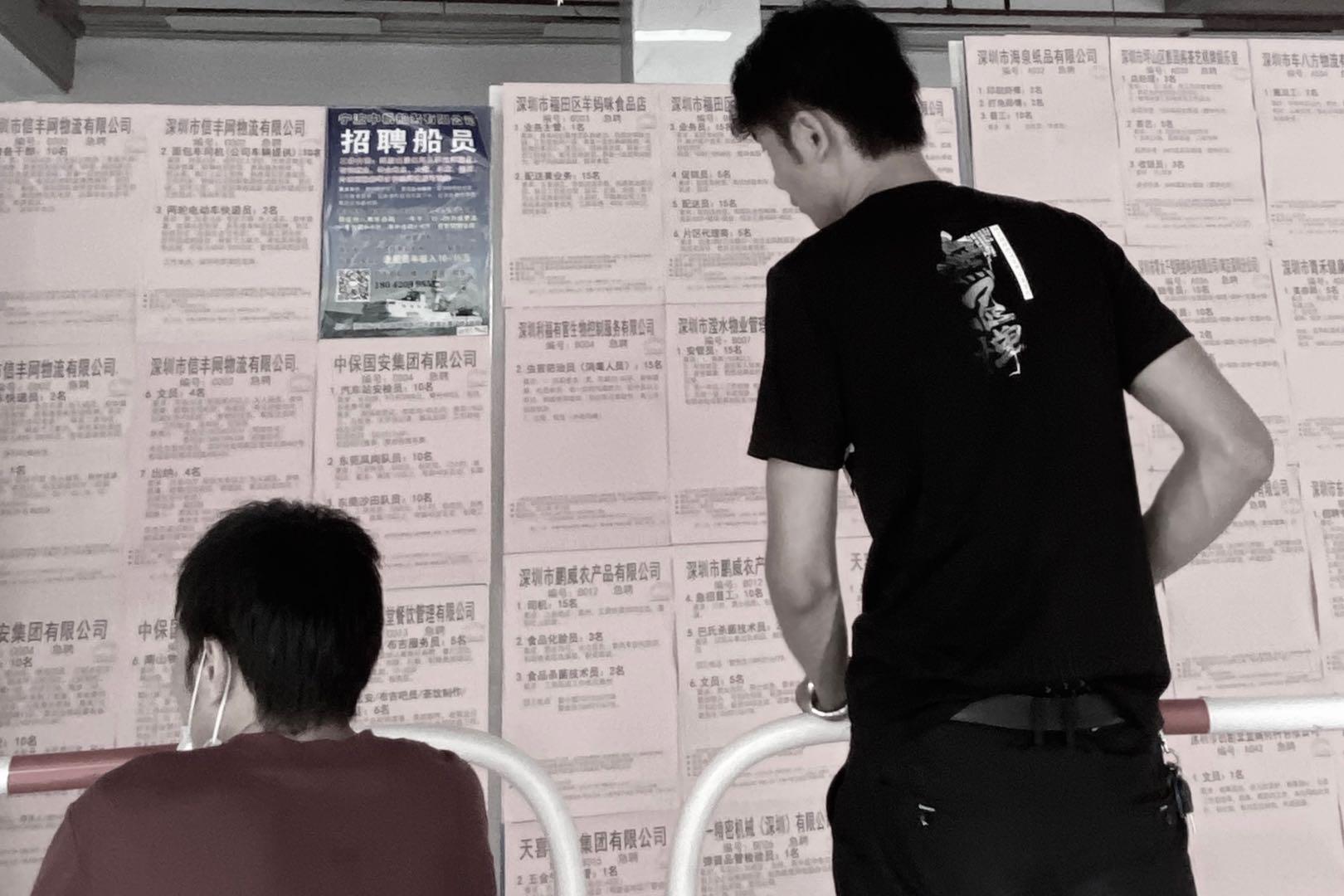 疫情下的三和没有遇见大神