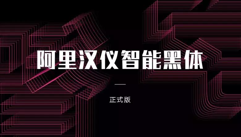 阿里巴巴普惠字体免费吗,阿里巴巴免费字体普惠体