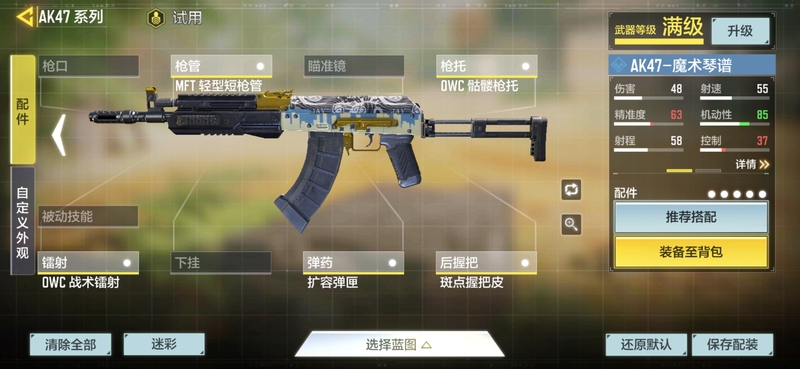 使命召唤爆炸狙机动性最好的配件,使命召唤大菠萝机动性最高的配件