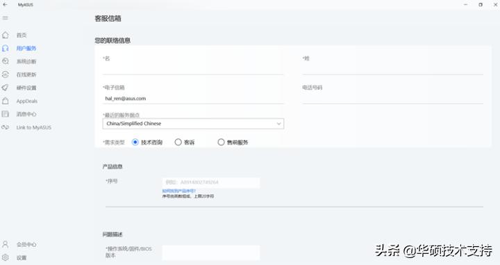 myasus是什么软件,myasus怎么卸载