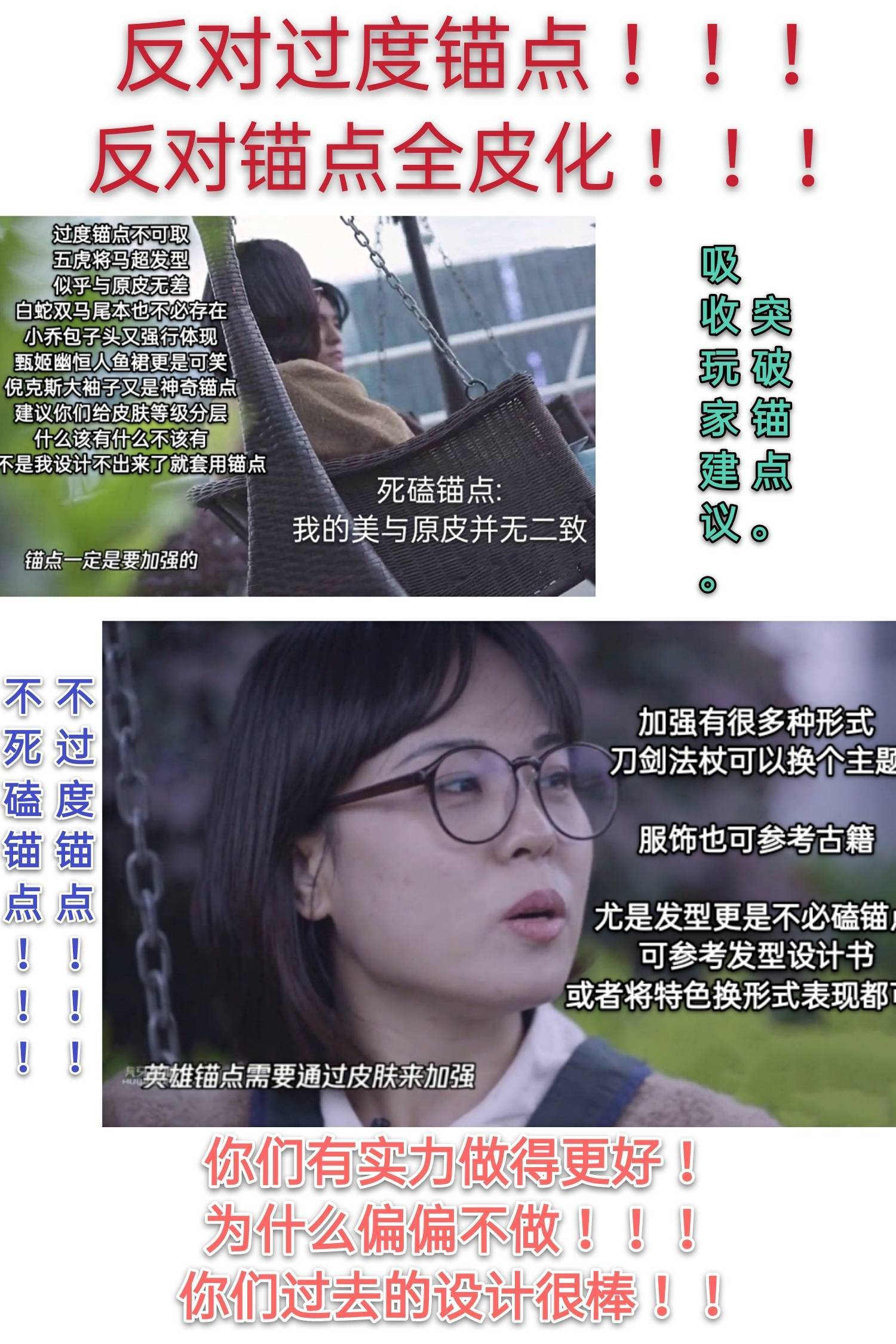 王者光荣锚点皮肤全部重做,王者光荣虞姬特效丢失会不会修复