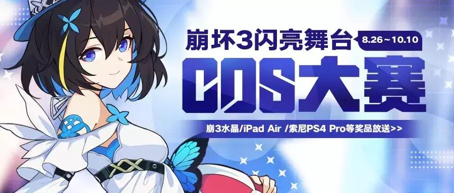 崩坏3颜值高又强的角色,崩坏3新角色cos