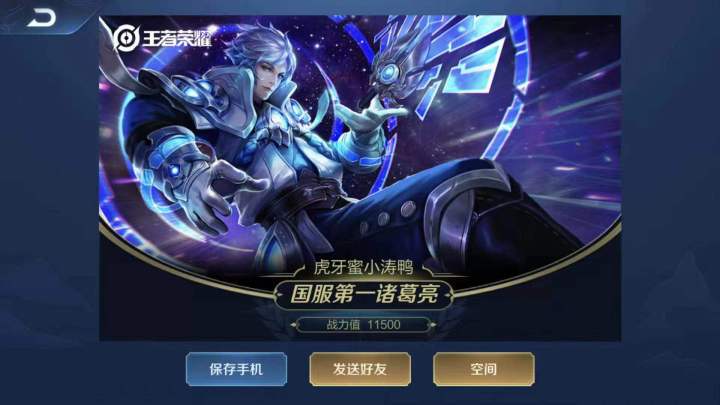 王者光荣诸葛亮1闪教学,王者光荣诸葛亮一刀秒人出装
