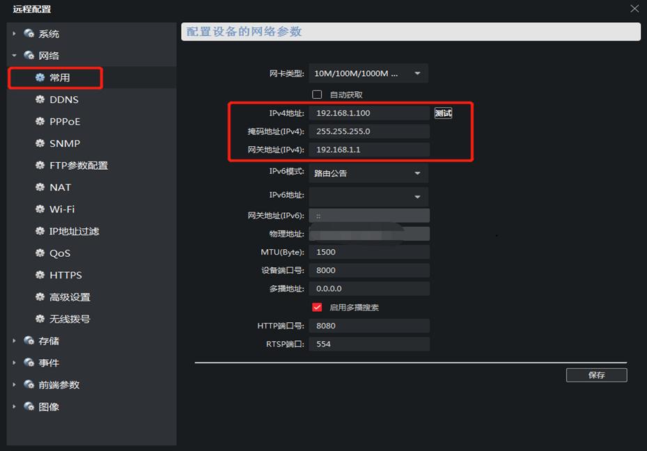 海康威视无线摄像头电脑设置教程,海康无线录像机wifi怎么配置