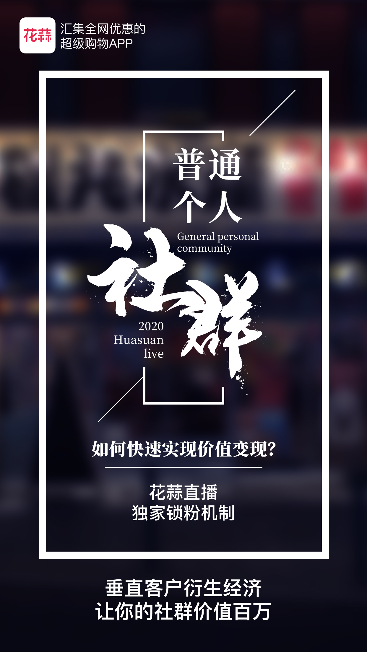 卓越财团社群裂变系统APP盈利内幕真相曝光？