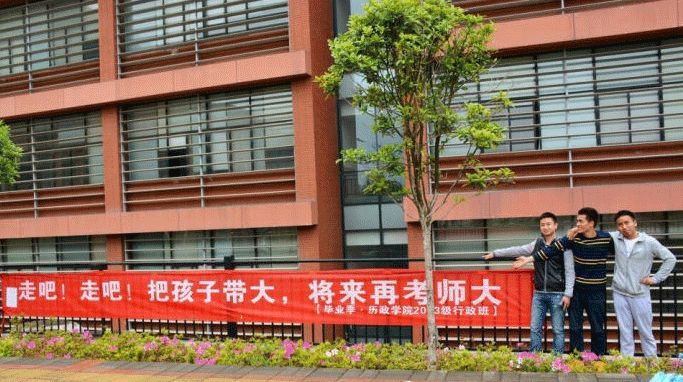 高校走心毕业标语惹哭网友,高校走心毕业季标语惹哭网友